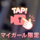 閲覧注意⚠️🔞