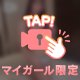 消えちゃったから！上げ直し🫣