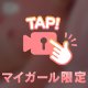 裸で添い寝??🫣💗