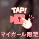えろい？かわいい？