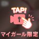 ヌルヌルおしり🍑💕
