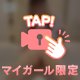 癒しの時間過ごそー？💕