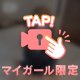 会いたいっ💕