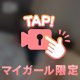 おしりなでなで🍑💕︎