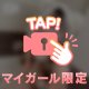 ねぇねぇ？🥺💕