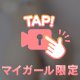 今日はどこ行く？💖