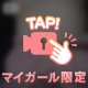 🔞まだまだ❤️
