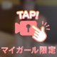 恥ずかしい///