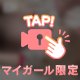 まだまだ♡