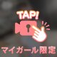 ムラムラ///