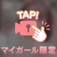 お散歩♡