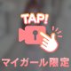 くるくるくる〜🌸