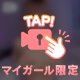 もっと、激しく///