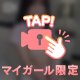 揉みたいよね？🤤