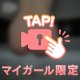 こんなお尻が……
