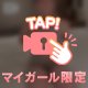 たゆんたゆ
