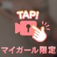 おっぱい