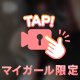まるみえ