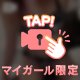えちえち