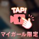 えちえち