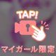 💗電マが好き💗