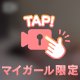 いくとこみたい？🥺🔞