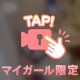 ぴとっ🥺