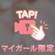 一緒にしたいのは、、