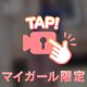 なにする〜？🥺🔞
