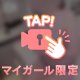 ふにふに💕🫠