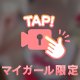 いたずら🔞