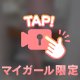 せりなの〇〇は？