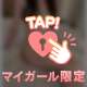 えっち？