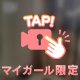 恥ずかしい🙈