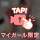 パンパンする？