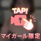 ポロっと❤️