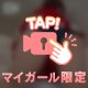 ひとり🔞🔞