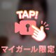 明日も‼️💖