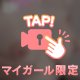🔞🩷おっぱいすき？🩷🔞
