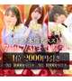 ⭐️本指名イベント1位⭐️