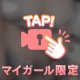 どエロい🔞❤️‍🔥❤️‍🔥