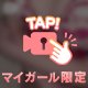おっぱいすき？？😊💞