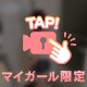 ぜーんぶみて？？💞💞