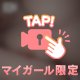 🔞❤️‍🔥おっぱい丸出し❤️‍🔥🔞