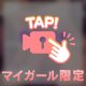 妄想でイケる⁉️