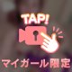 🔞 夏のよるって、なんだかさみしくなっちゃう… 🔞