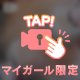 🔞会えるの楽しみ💗🔞