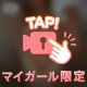 🔞野心がすごい✨️🔞