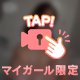 🔞体の疲れ…ぬるぬるにしてあげる…♡🔞