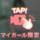 🛁🩷 夏のバスタイム